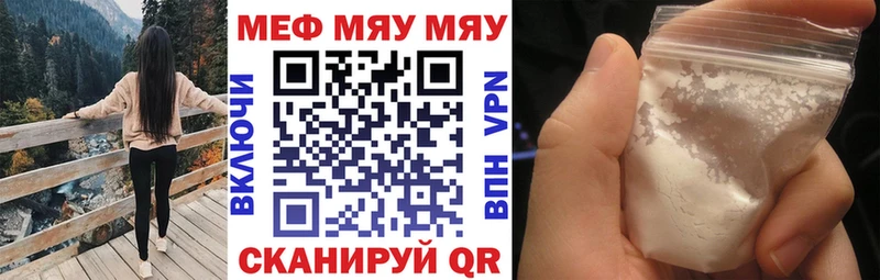 МЯУ-МЯУ кристаллы  Ельня 