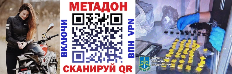 мориарти формула  купить наркотик  omg сайт  Ельня  МЕТАДОН белоснежный 