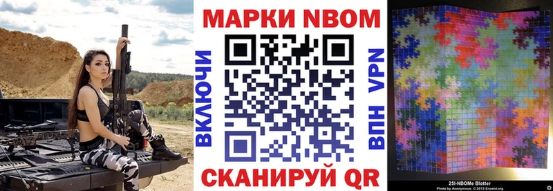 Марки N-bome 1500мкг Ельня