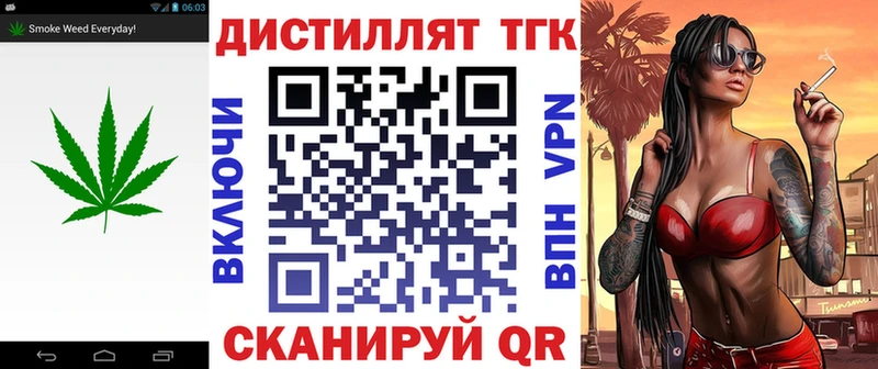 Дистиллят ТГК вейп  хочу   Ельня 